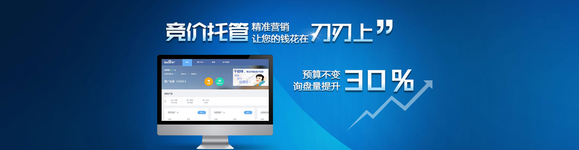 泰安信息流推广